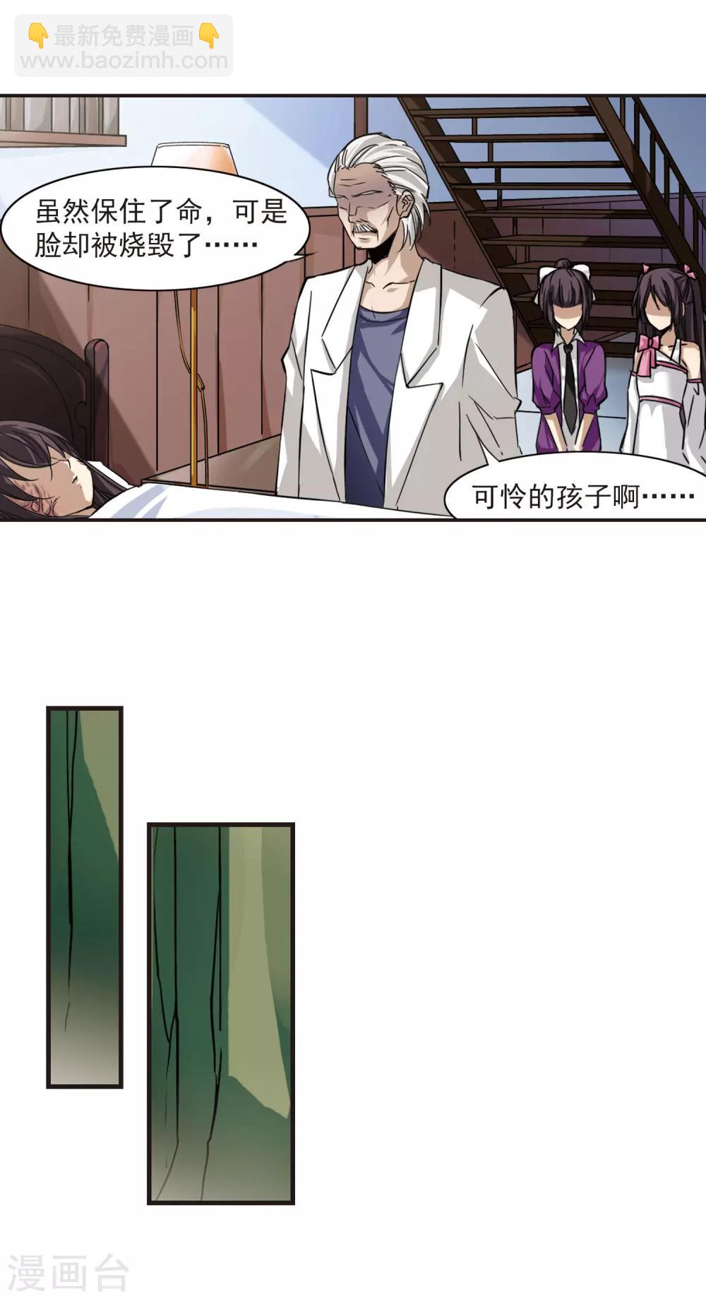 第4话 预谋1-第4话