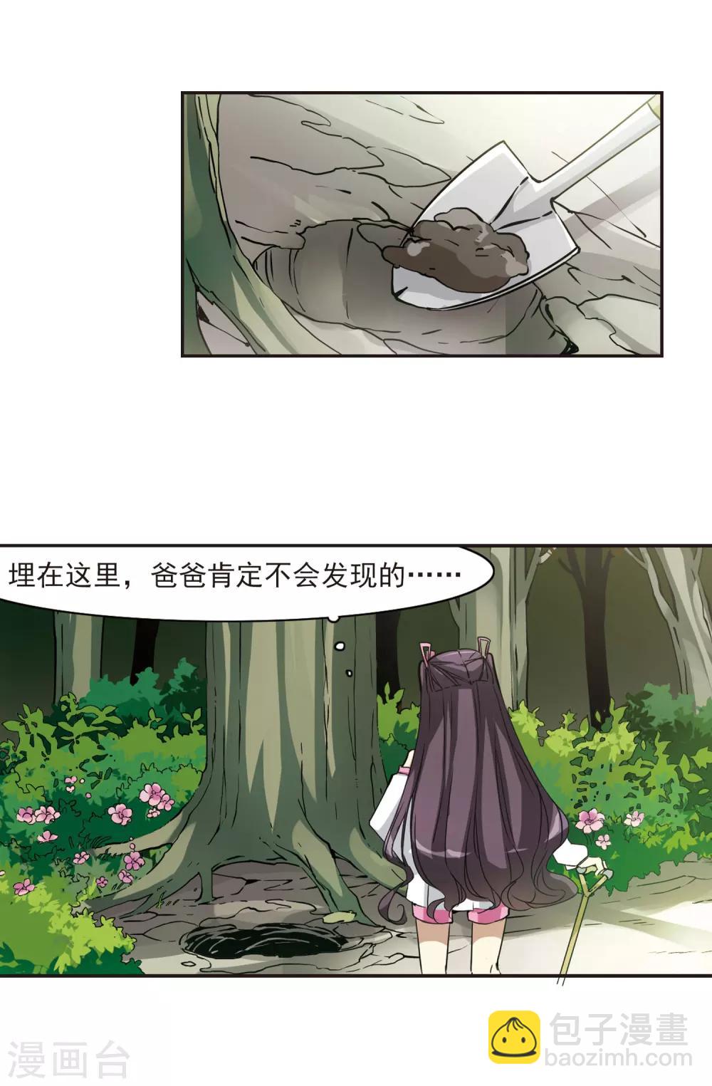 第4话 预谋1-第4话