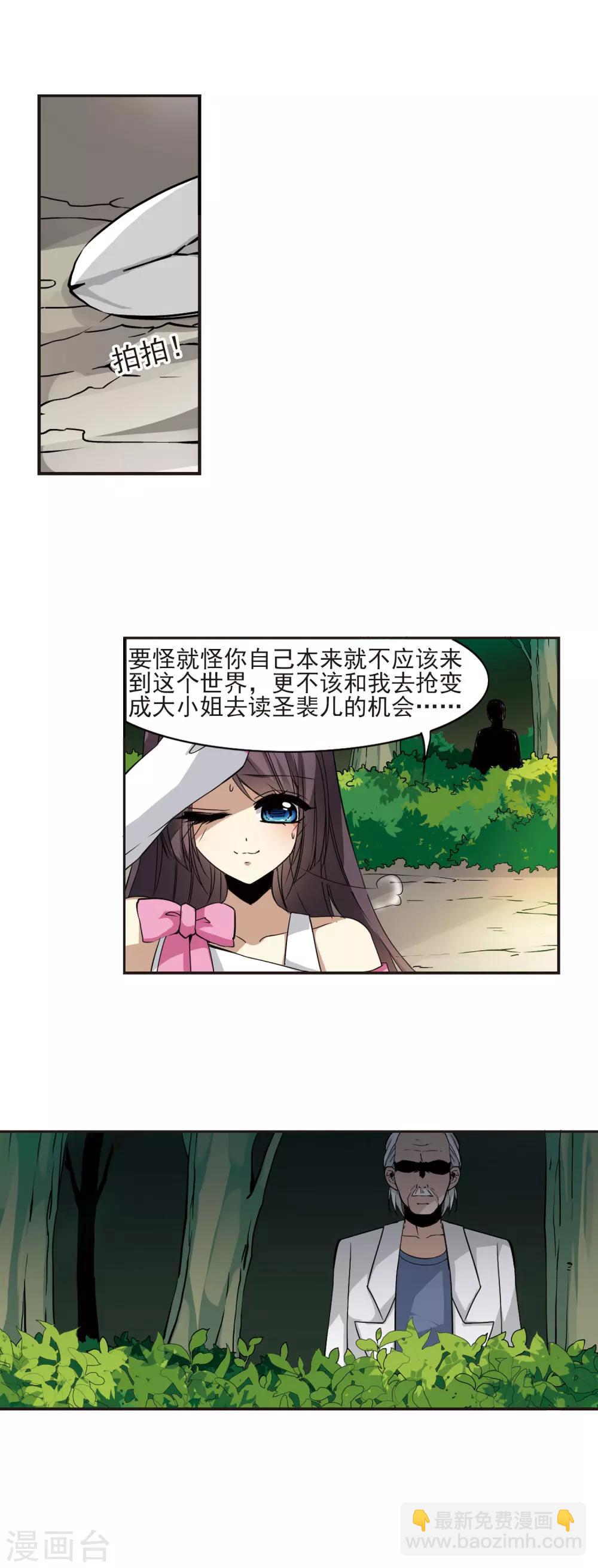 第4话 预谋1-第4话