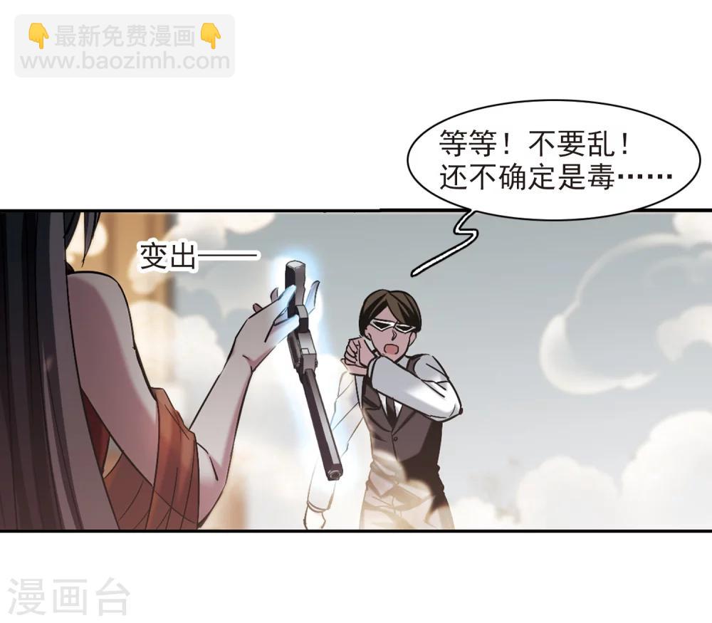 第304话 血雨腥风3-第304话