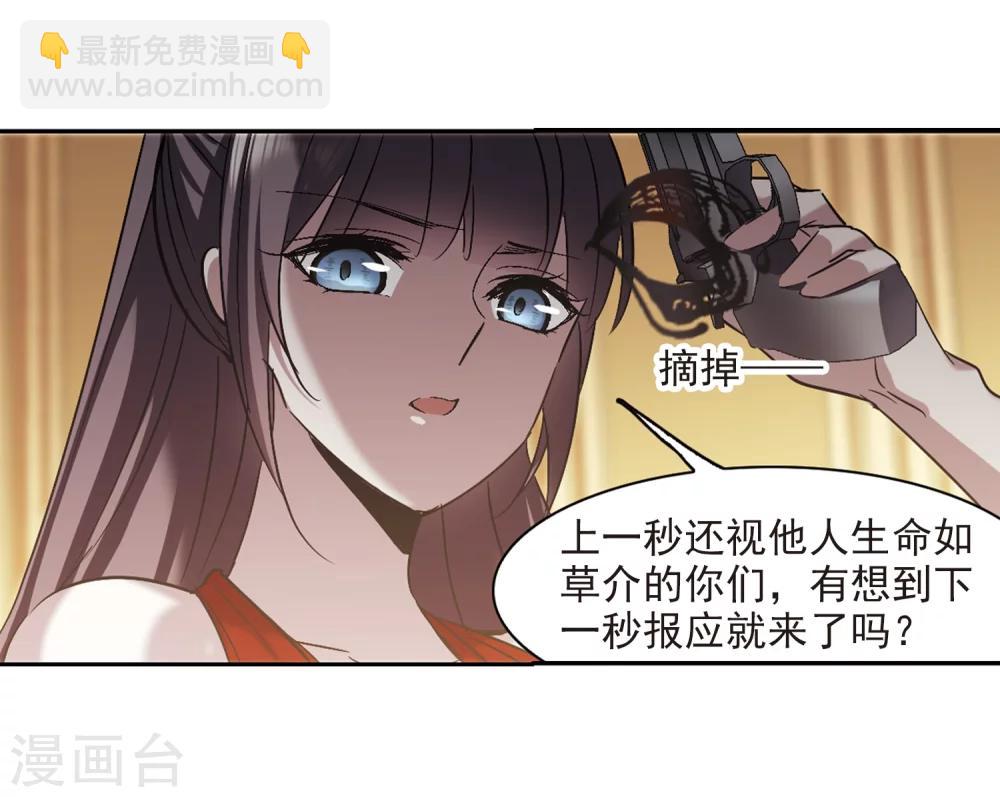第304话 血雨腥风3-第304话