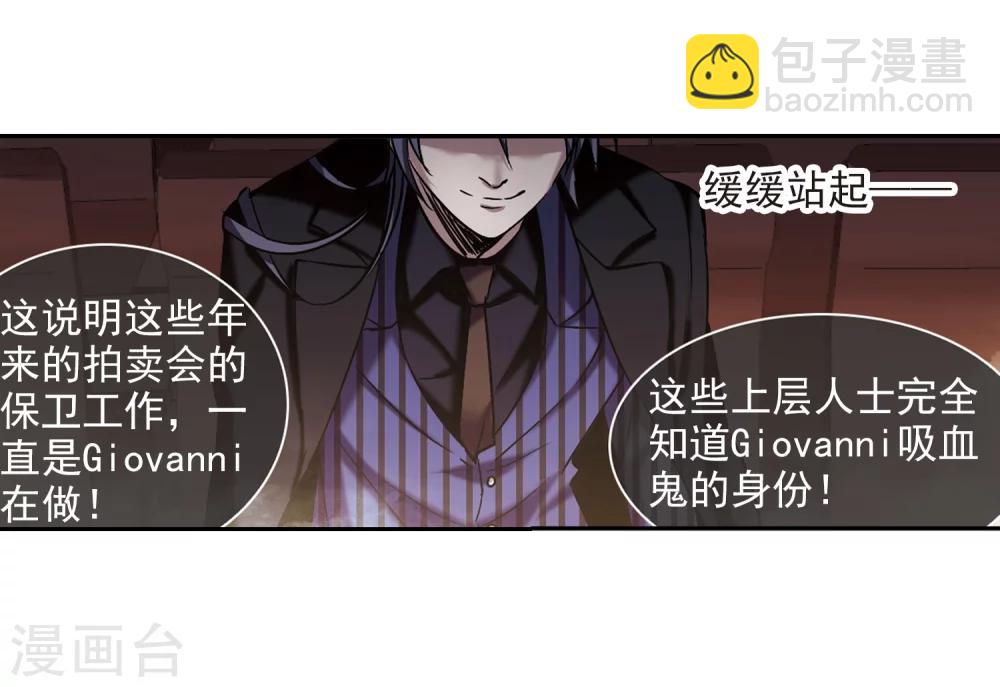 第304话 血雨腥风3-第304话