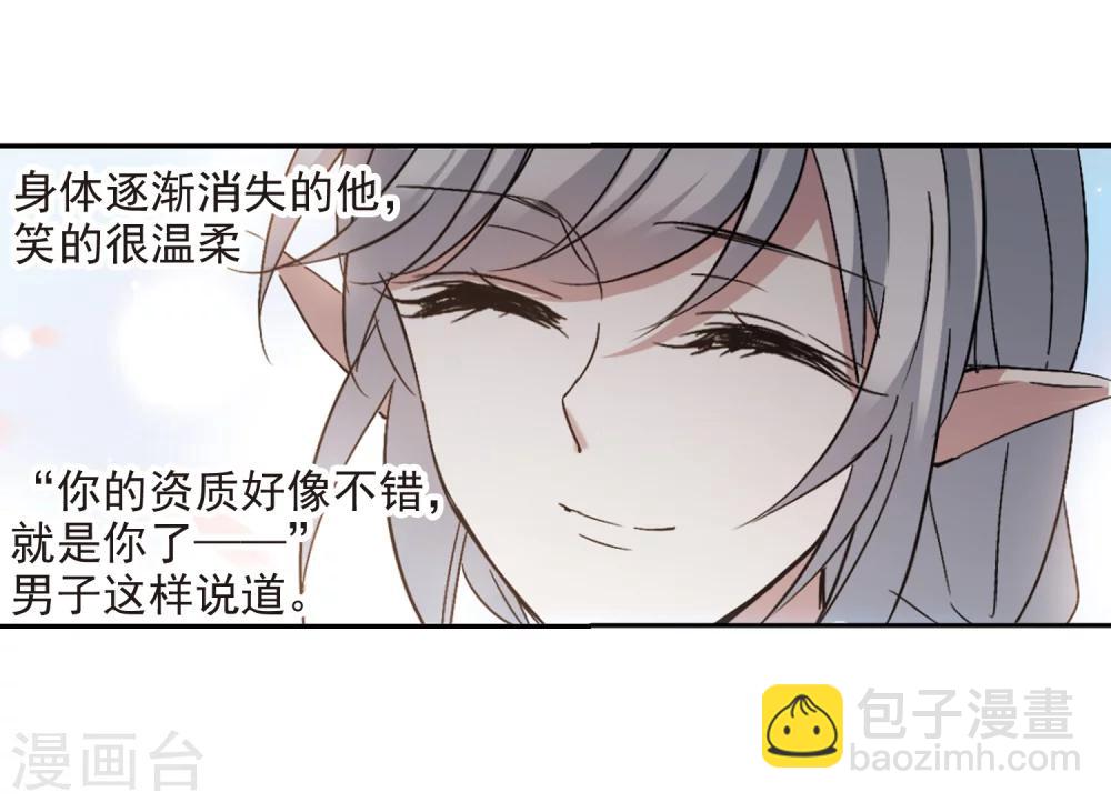 第306话 梦里与你相遇1-第306话