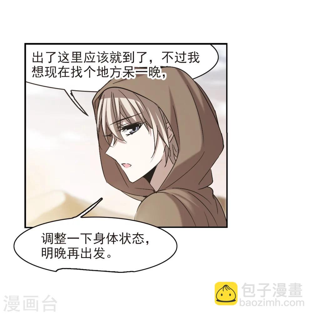 第308话 梦里与你相遇3-第308话