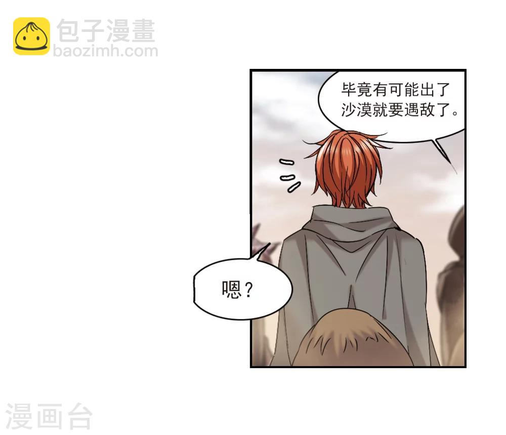 第308话 梦里与你相遇3-第308话