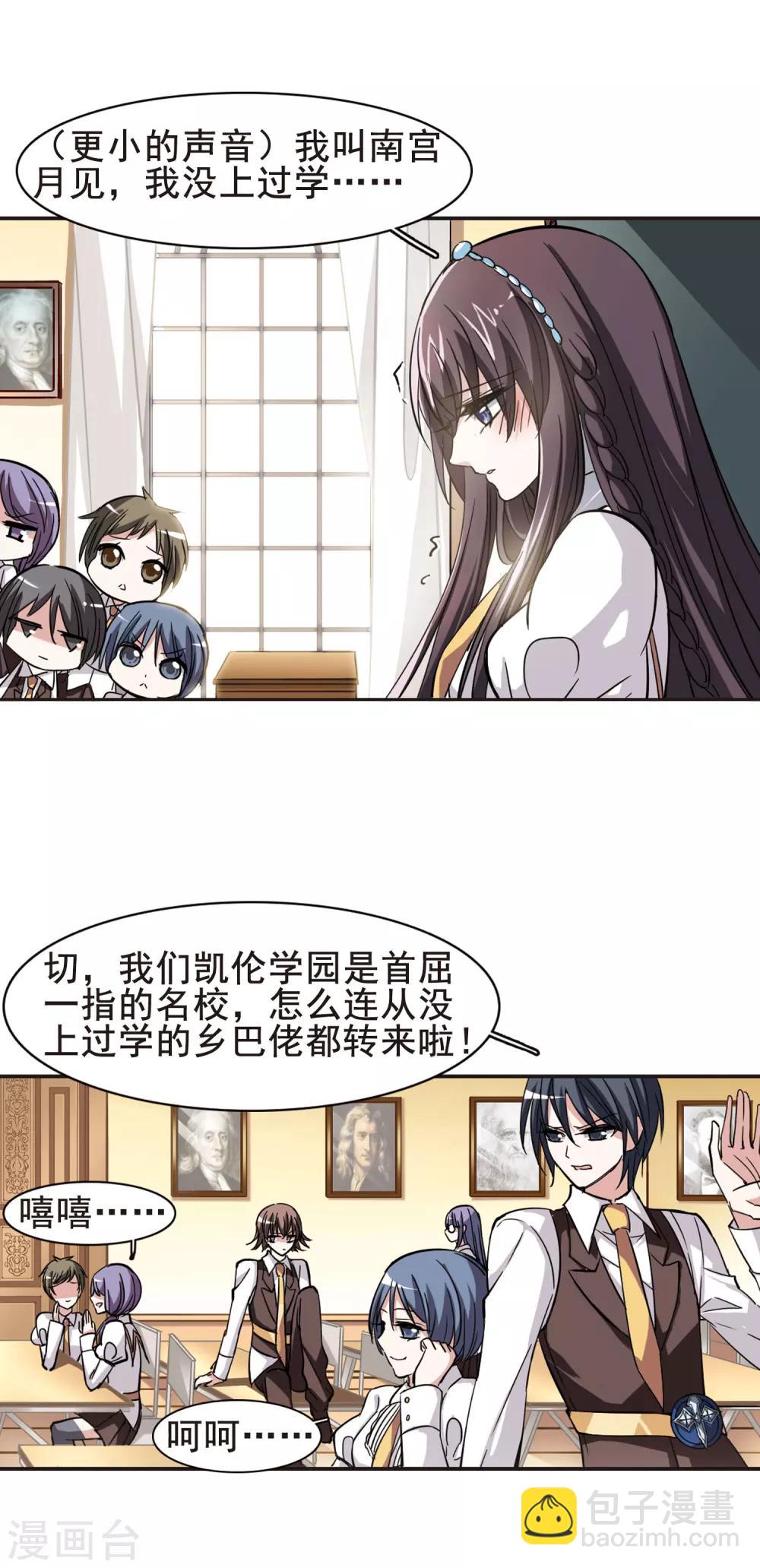 第32话 新学校2-第32话