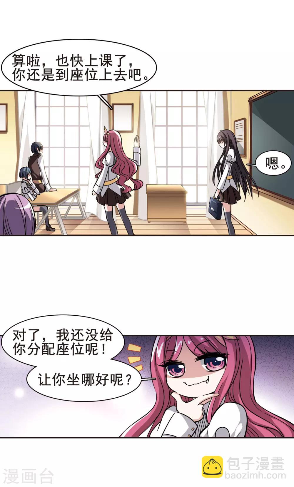 第32话 新学校2-第32话