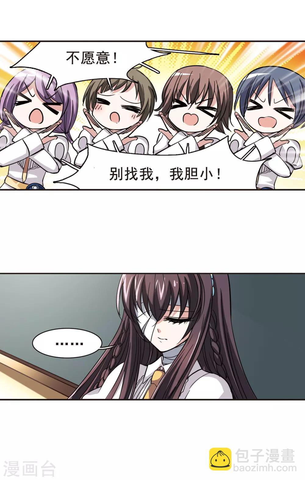 第32话 新学校2-第32话