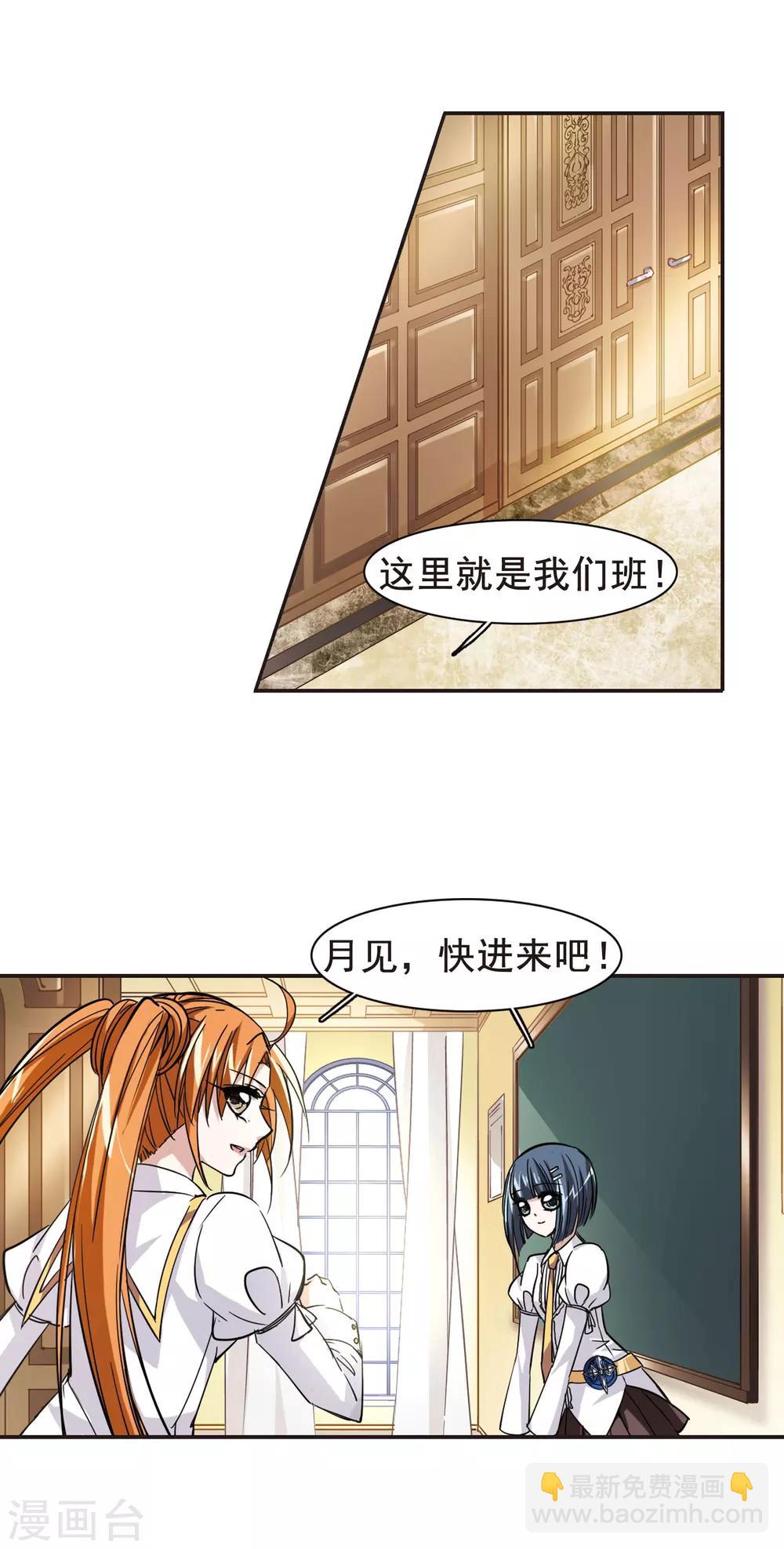 第32话 新学校2-第32话
