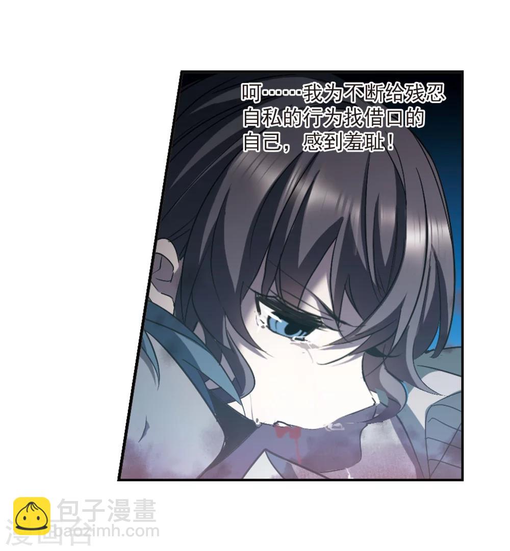 第314话 梦境系统1-第314话