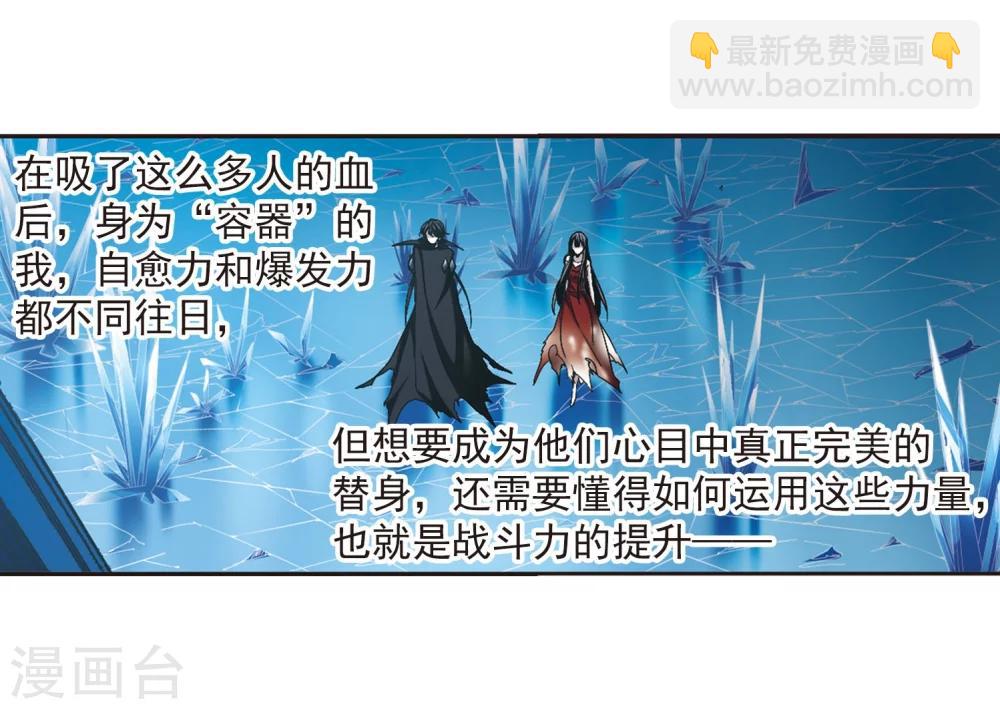 第314话 梦境系统1-第314话