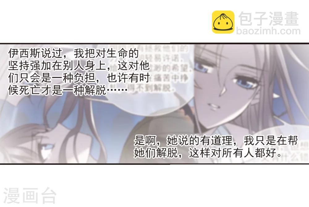第314话 梦境系统1-第314话