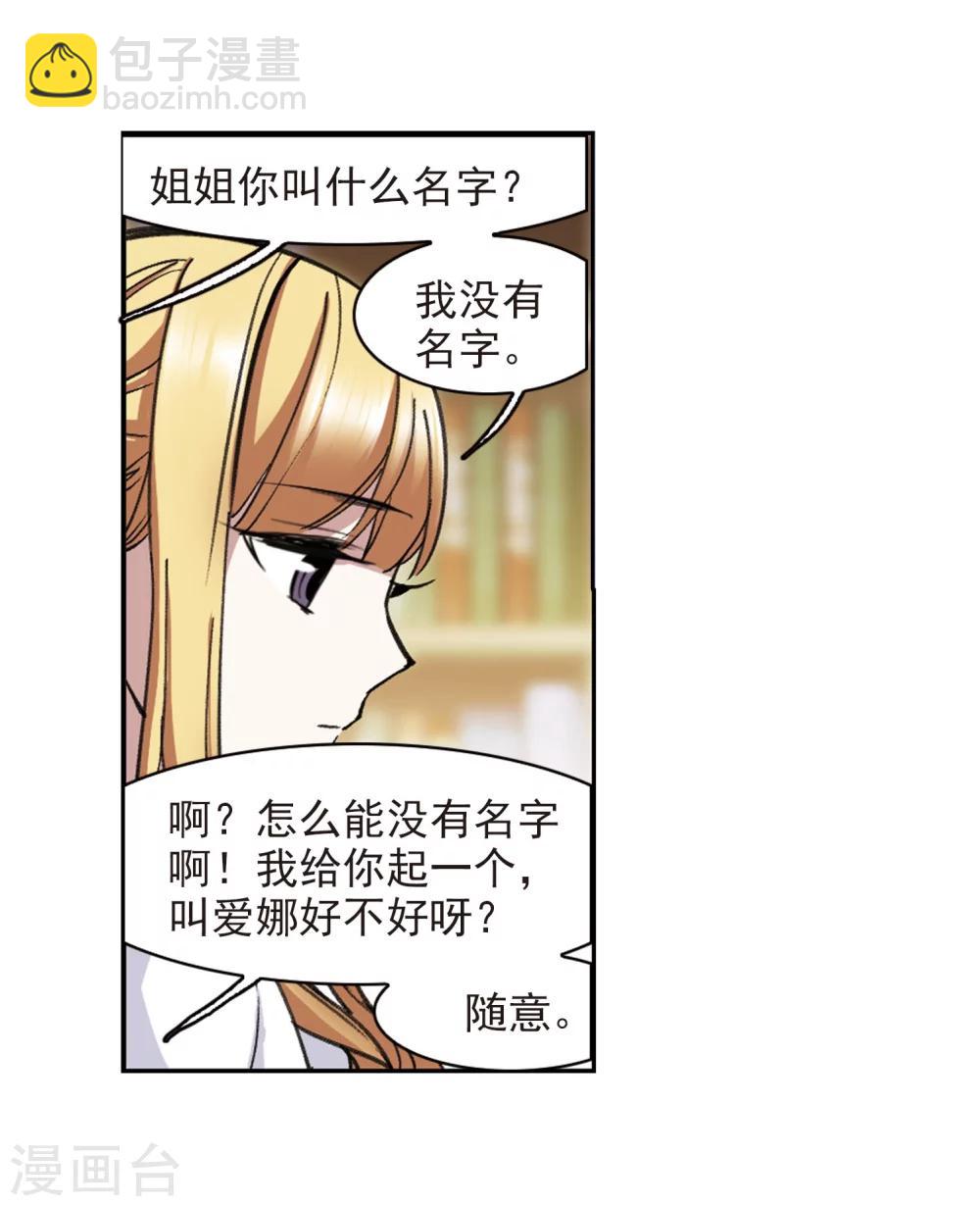 第316话 梦境系统3-第316话