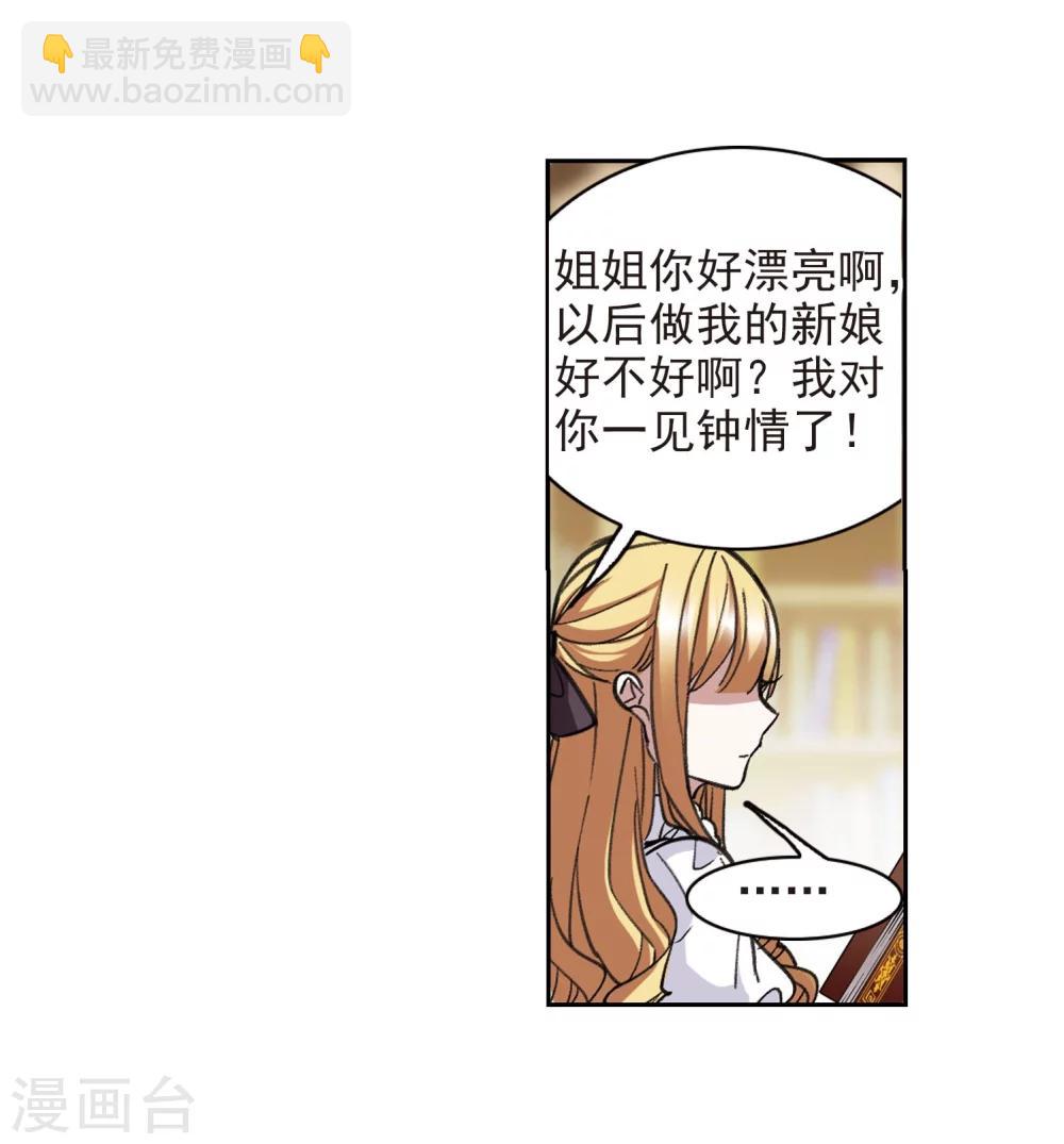 第316话 梦境系统3-第316话
