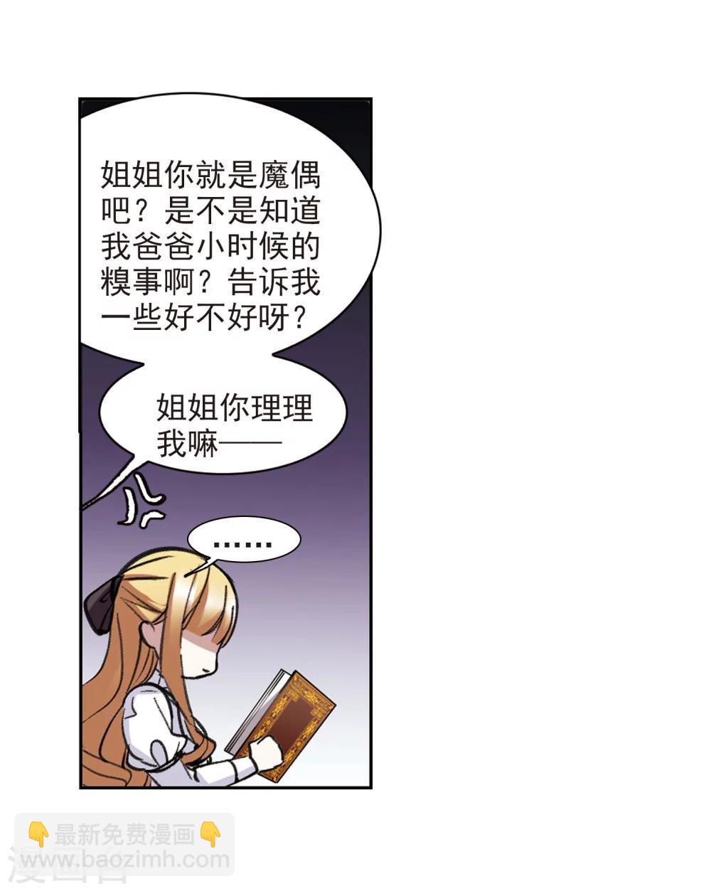 第316话 梦境系统3-第316话
