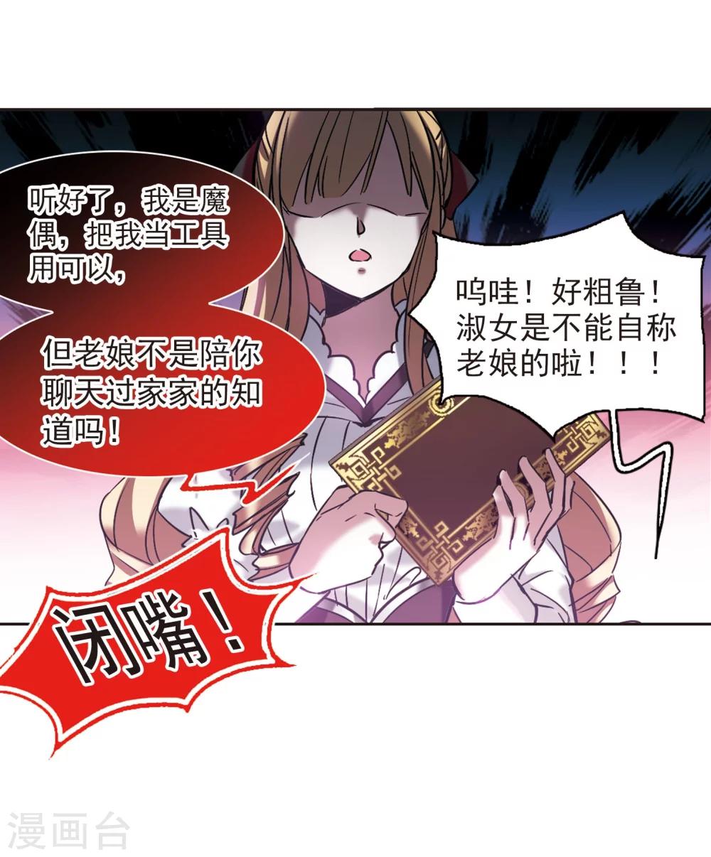 第316话 梦境系统3-第316话