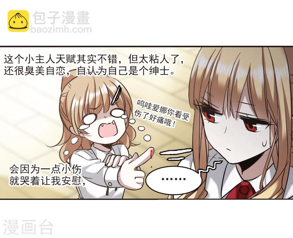 第316话 梦境系统3-第316话