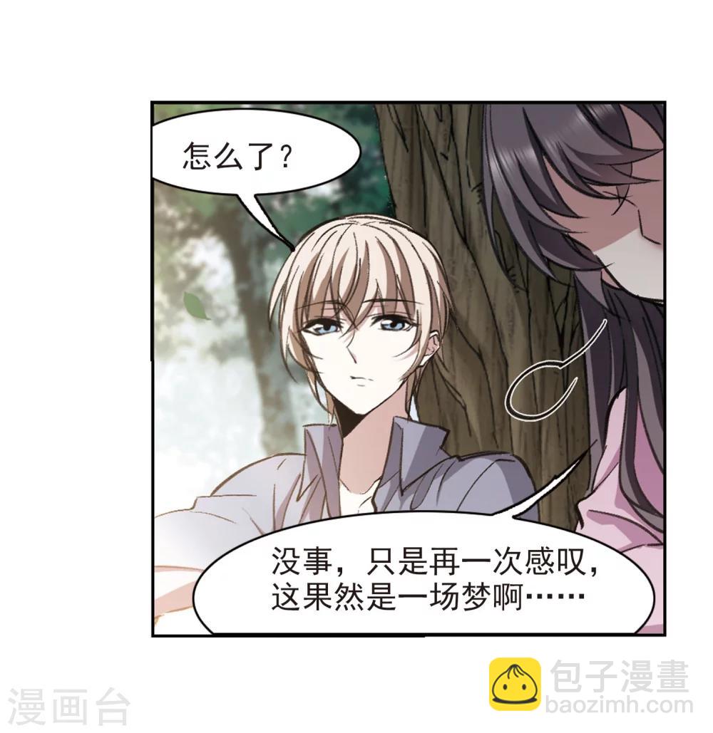 第316话 梦境系统3-第316话
