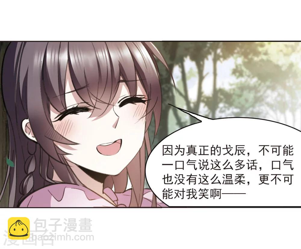 第316话 梦境系统3-第316话