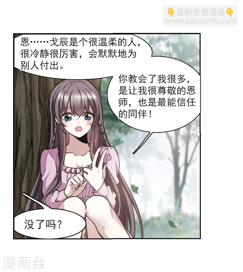 第316话 梦境系统3-第316话