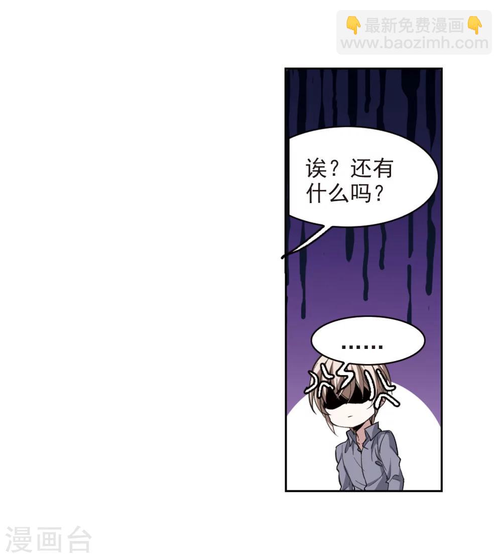 第316话 梦境系统3-第316话