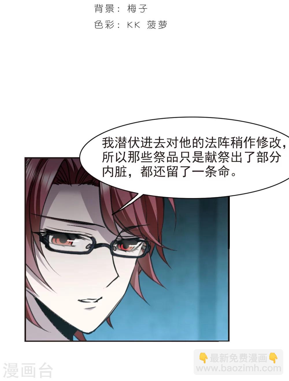 第320话 我们的本性3-第320话