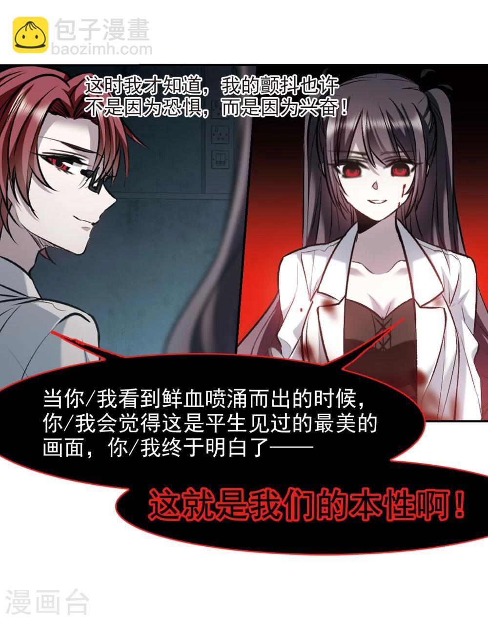 第320话 我们的本性3-第320话
