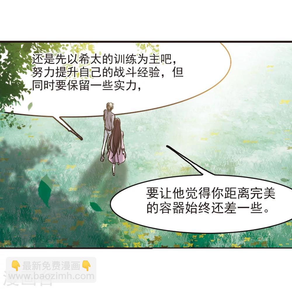 第320话 我们的本性3-第320话