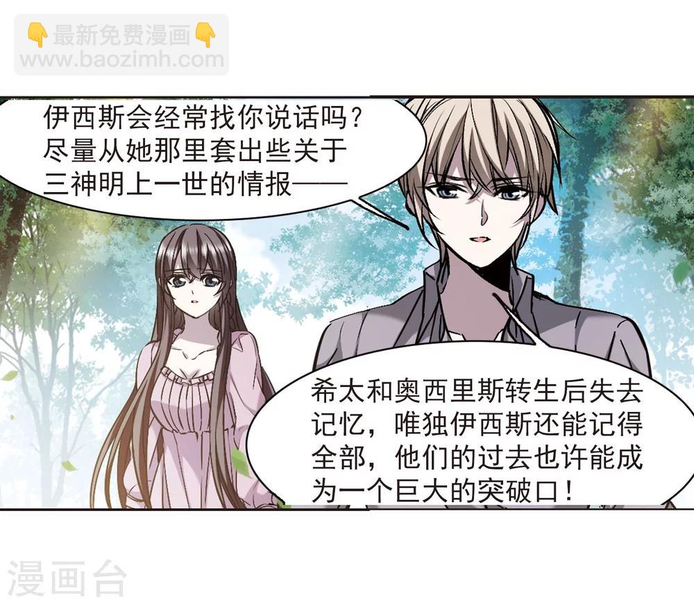 第320话 我们的本性3-第320话
