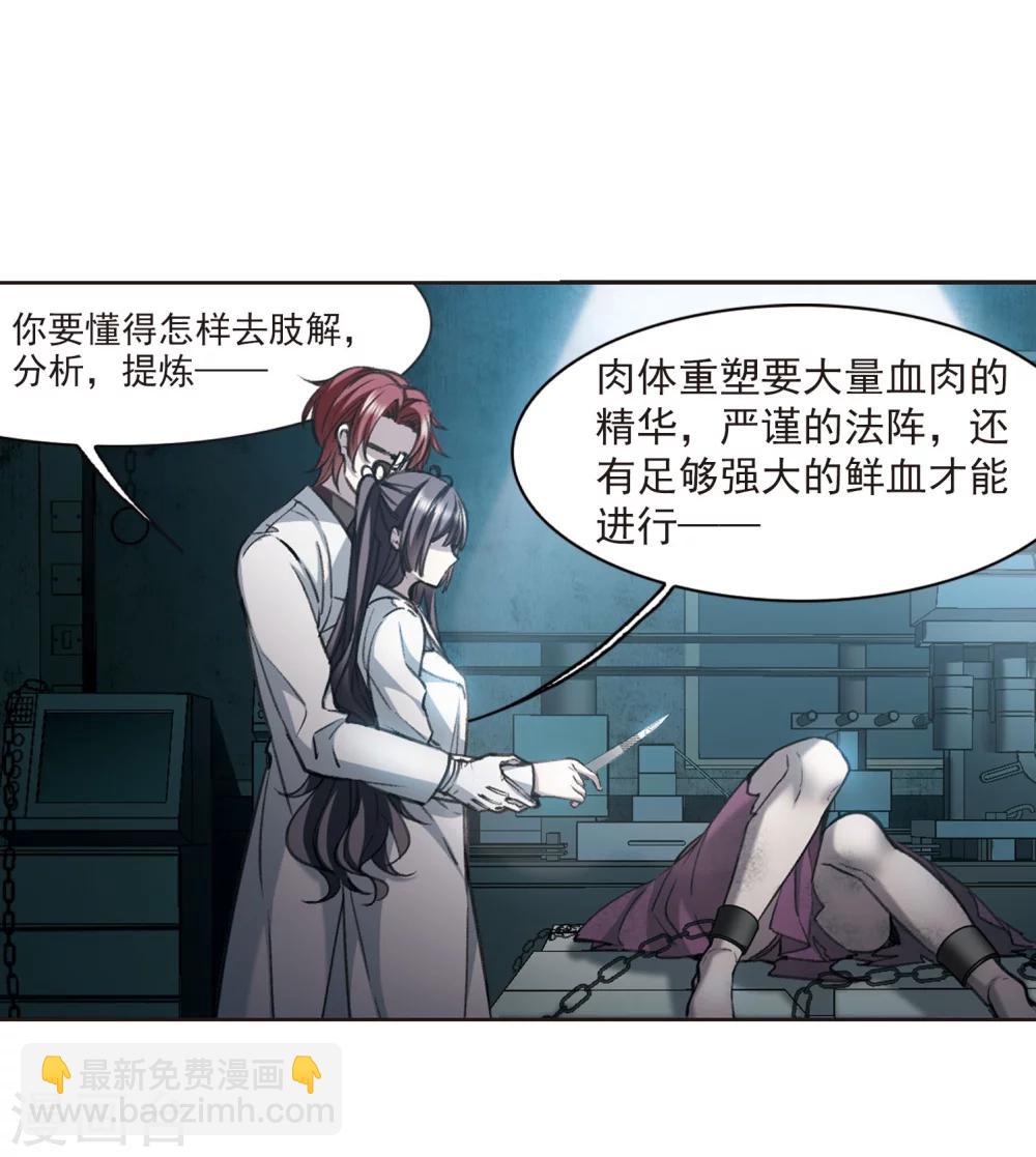 第320话 我们的本性3-第320话