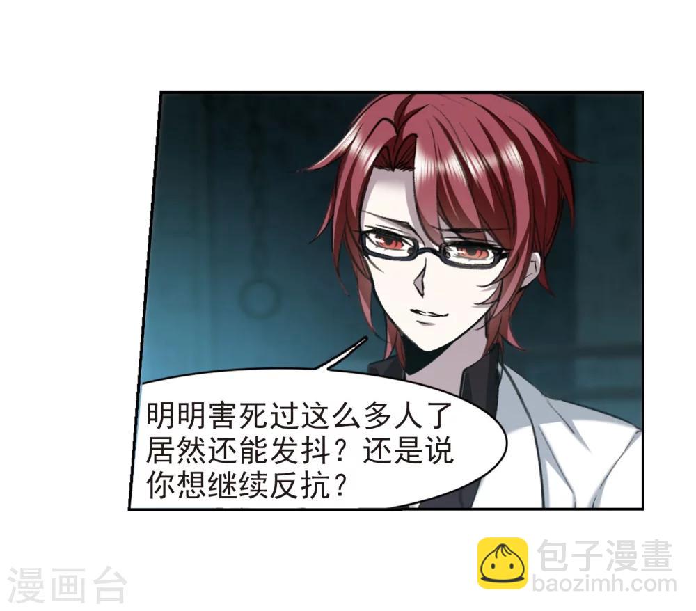 第320话 我们的本性3-第320话
