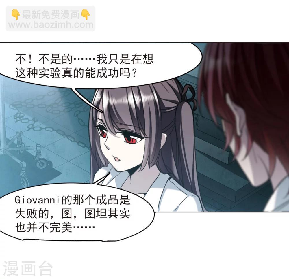 第320话 我们的本性3-第320话