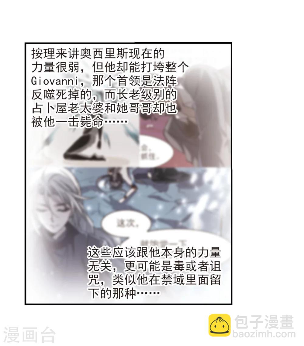 第324话 自己的心意3-第324话