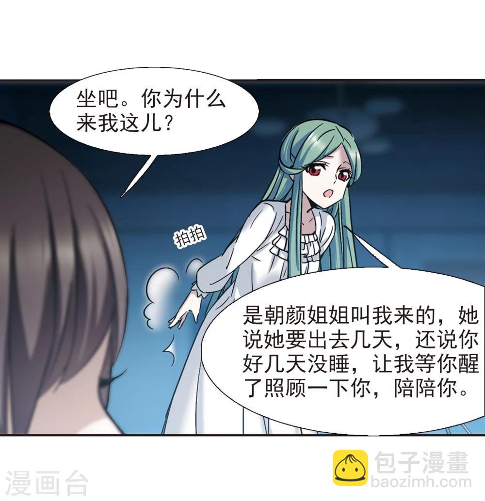 第328话 知己3-第328话