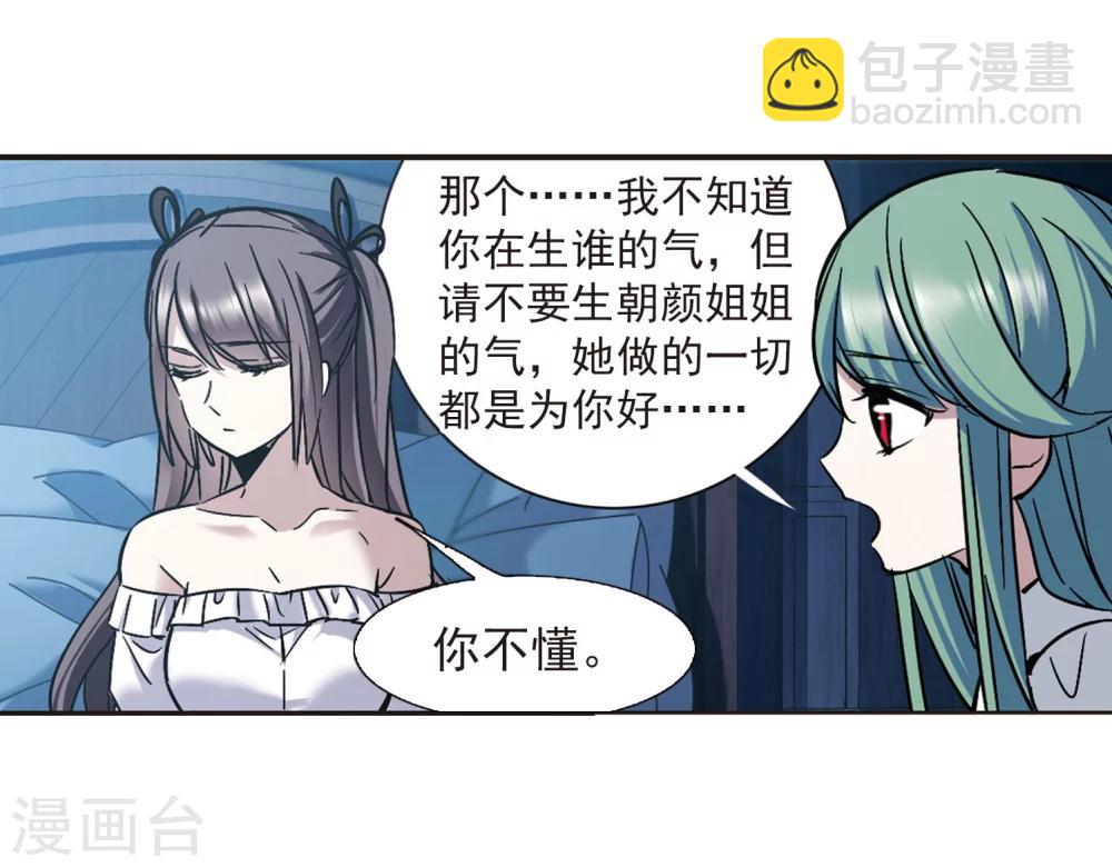 第328话 知己3-第328话