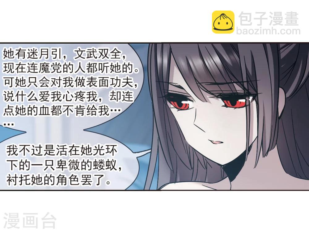 第328话 知己3-第328话