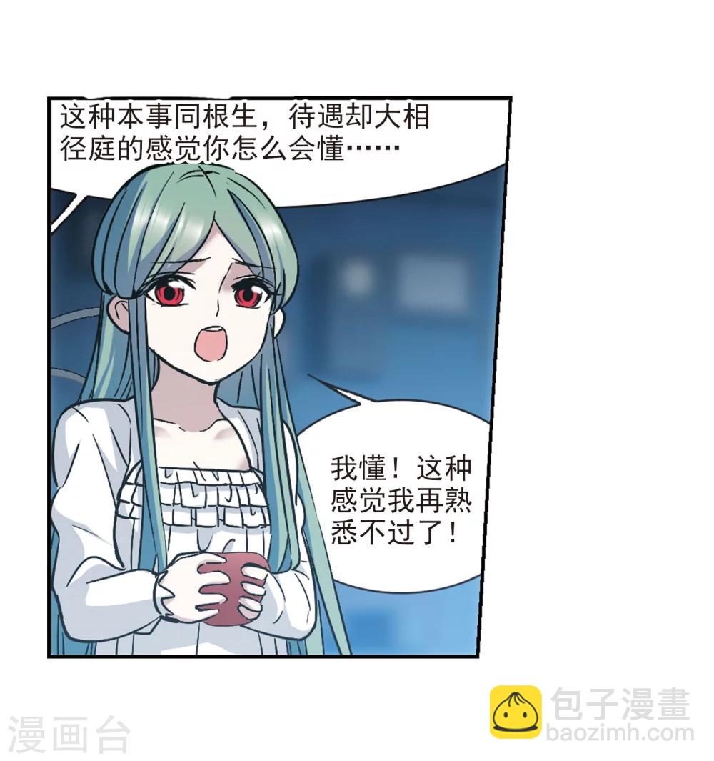 第328话 知己3-第328话
