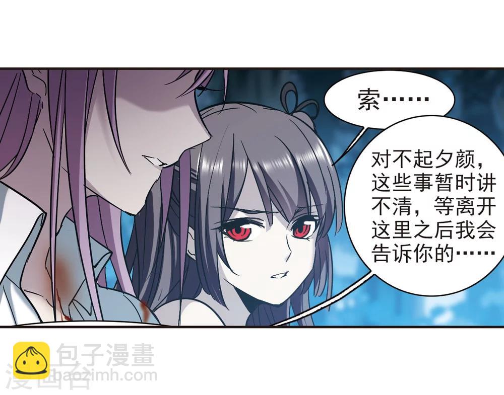 第330话 无法浇灭的火焰1-第330话