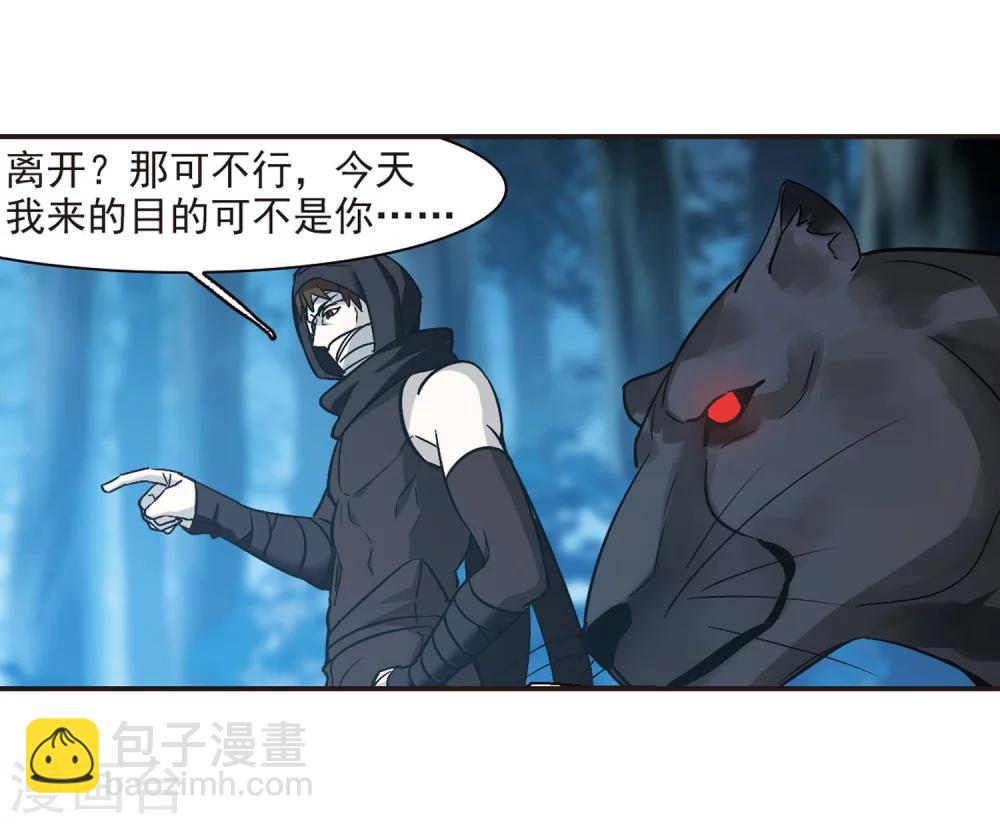 第330话 无法浇灭的火焰1-第330话