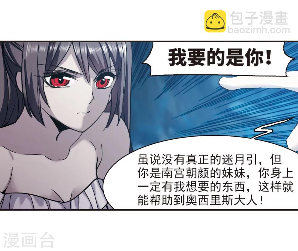 第330话 无法浇灭的火焰1-第330话