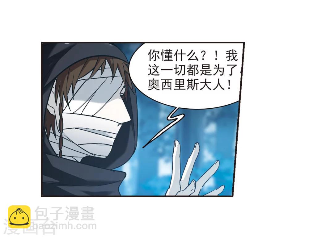第330话 无法浇灭的火焰1-第330话