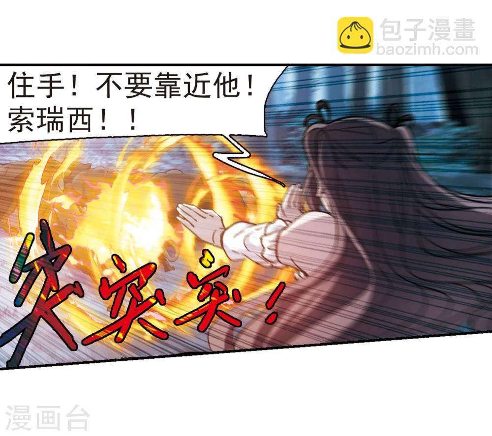 第330话 无法浇灭的火焰1-第330话