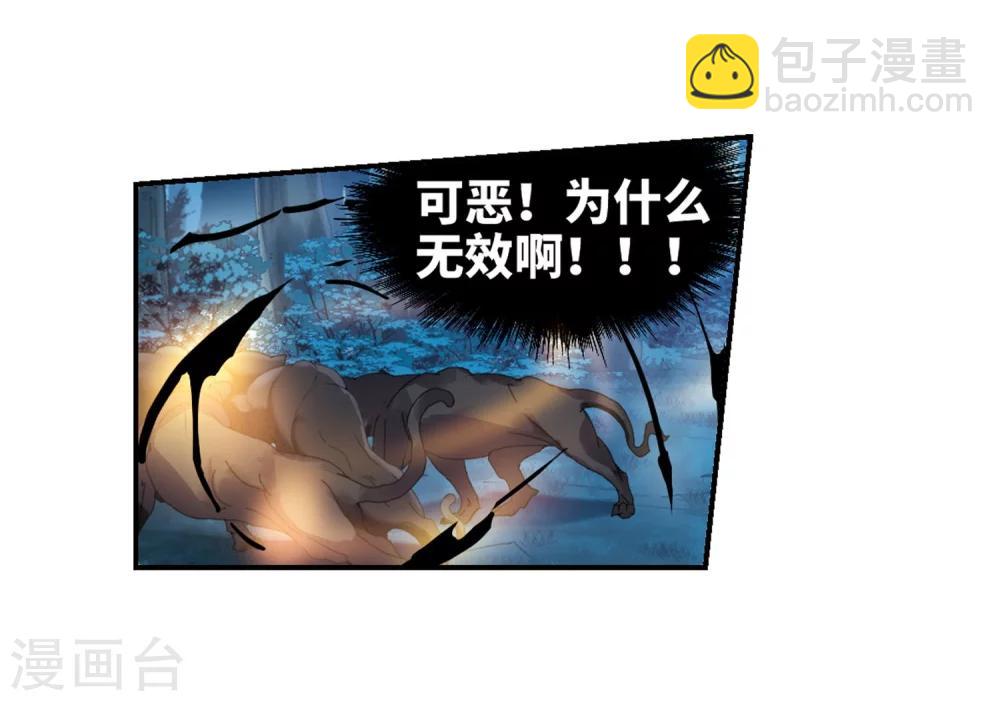 第330话 无法浇灭的火焰1-第330话