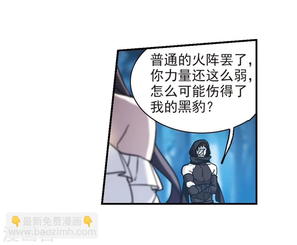 第330话 无法浇灭的火焰1-第330话