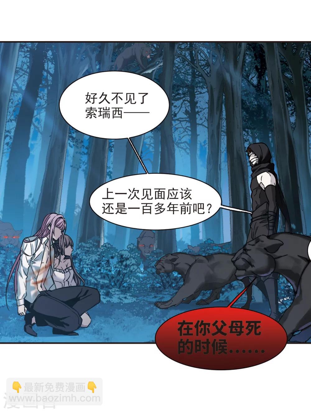 第330话 无法浇灭的火焰1-第330话
