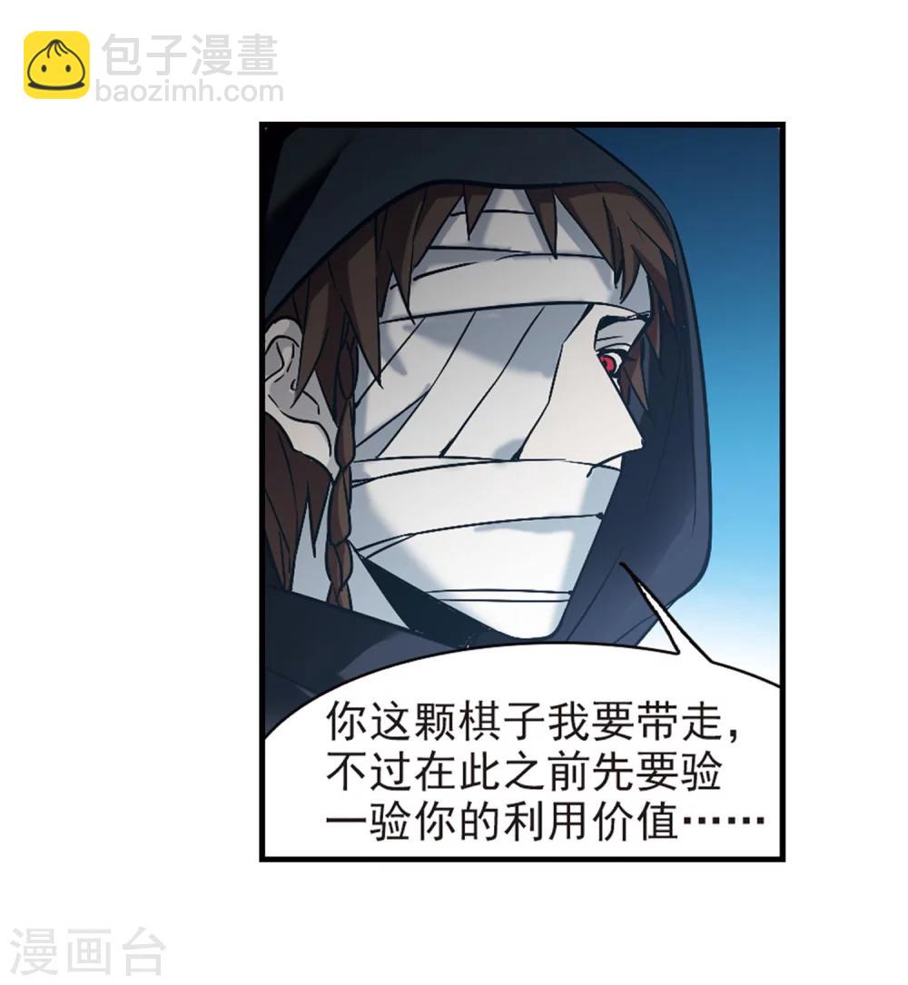 第330话 无法浇灭的火焰1-第330话