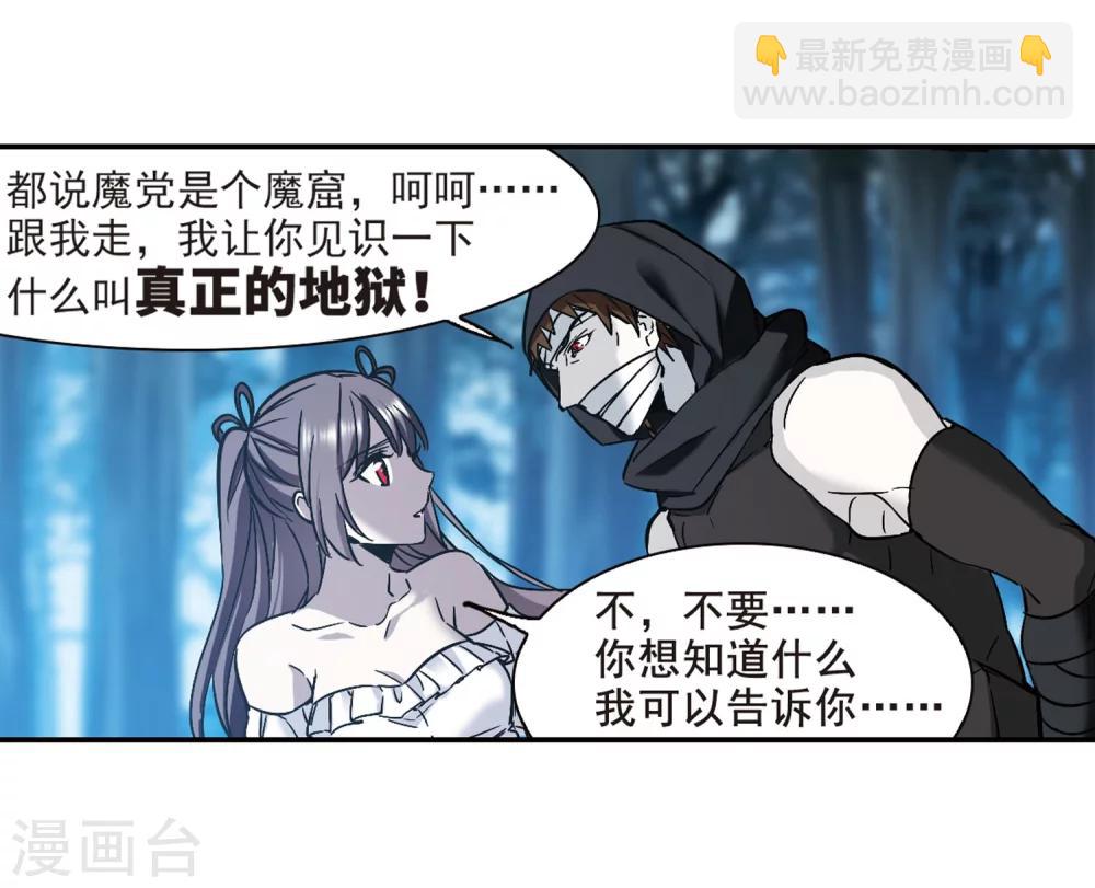 第330话 无法浇灭的火焰1-第330话