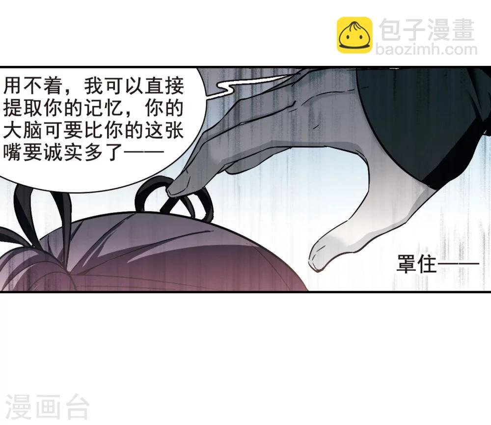 第330话 无法浇灭的火焰1-第330话