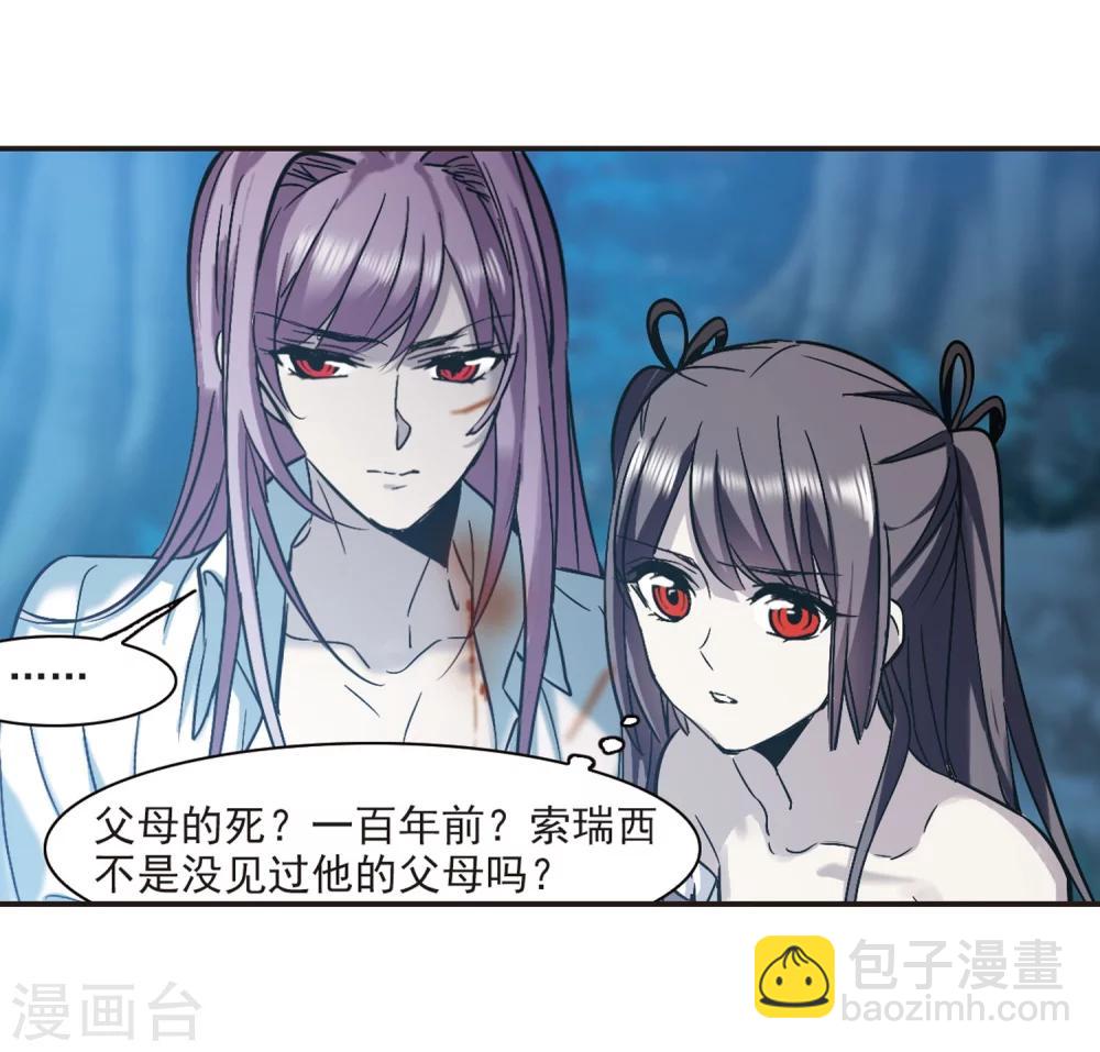 第330话 无法浇灭的火焰1-第330话