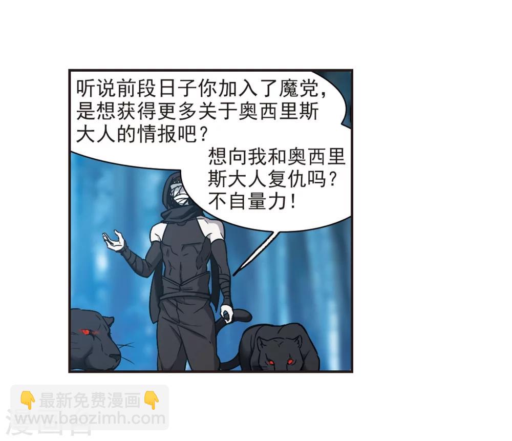 第330话 无法浇灭的火焰1-第330话